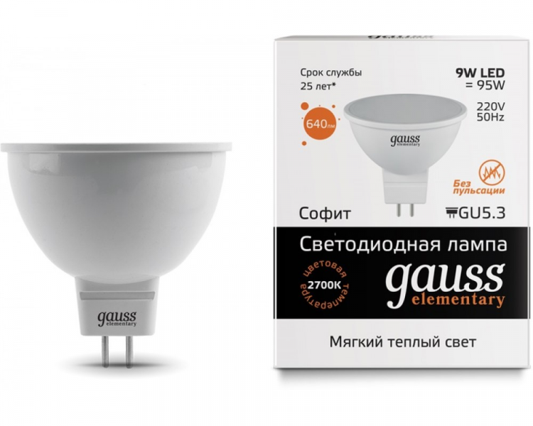 Gauss LED Elementary 9Вт. GU 5.3 220V MR16 (теплый свет)
